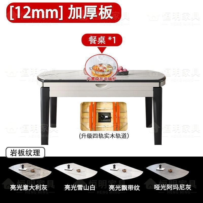 Bright slate dining table, modern and simple household use, thick slate induction cooker dining table, extendable and foldable dining table