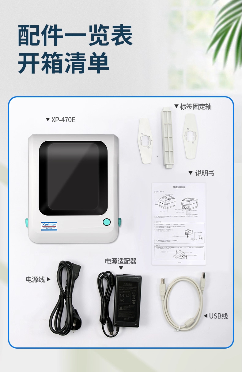 Xinye XP-470E High Definition Label Printer Cross border E-commerce Express Delivery Sheet Thermal Adhesive Barcode Printing Machine