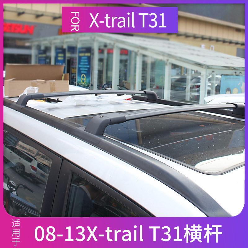 Применимо к 08-13 старым Qijun Luggage Rack x-Trail T31 Специальный алюминиевый сплав-батон