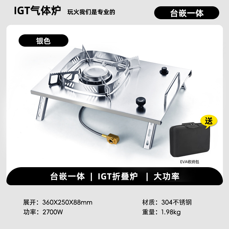Outdoor camping portable folding merchant unit IGT stove gas stove camping card stove IGT stove desktop picnic stove