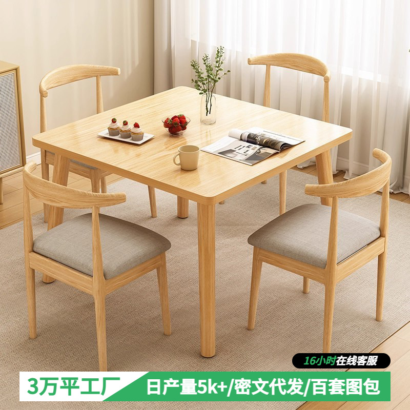 Dining table, rental room, family small apartment, dining table, living room, kitchen, square, simple dining table, square table, round table