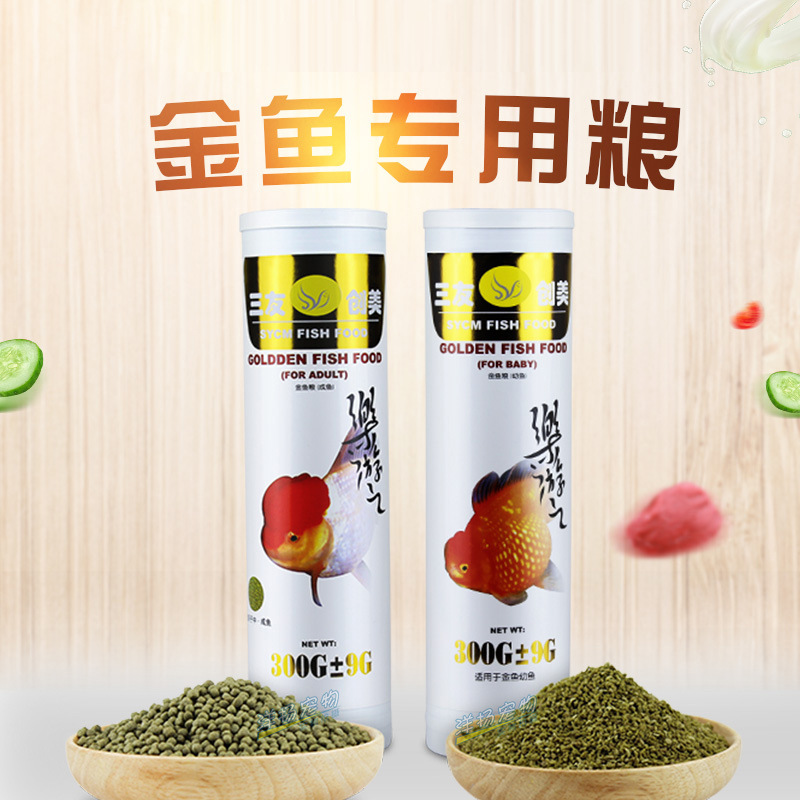 Sanyou Chuangmei Музыкальная гастролировая золотая рыба рыба koi кормить рыбу плавающую рыба рыба едят рыбу