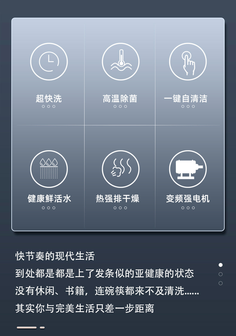 特价款--洗碗机--详情页_02.jpg