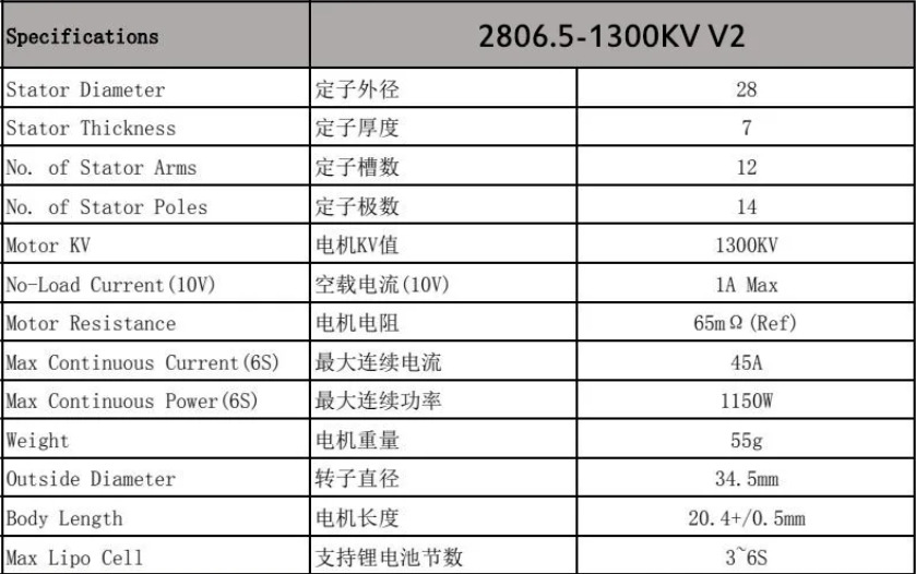 2806.5 V2多轴无刷外转马达1300KV 3-6S用于RC赛车FPV四轴飞行器