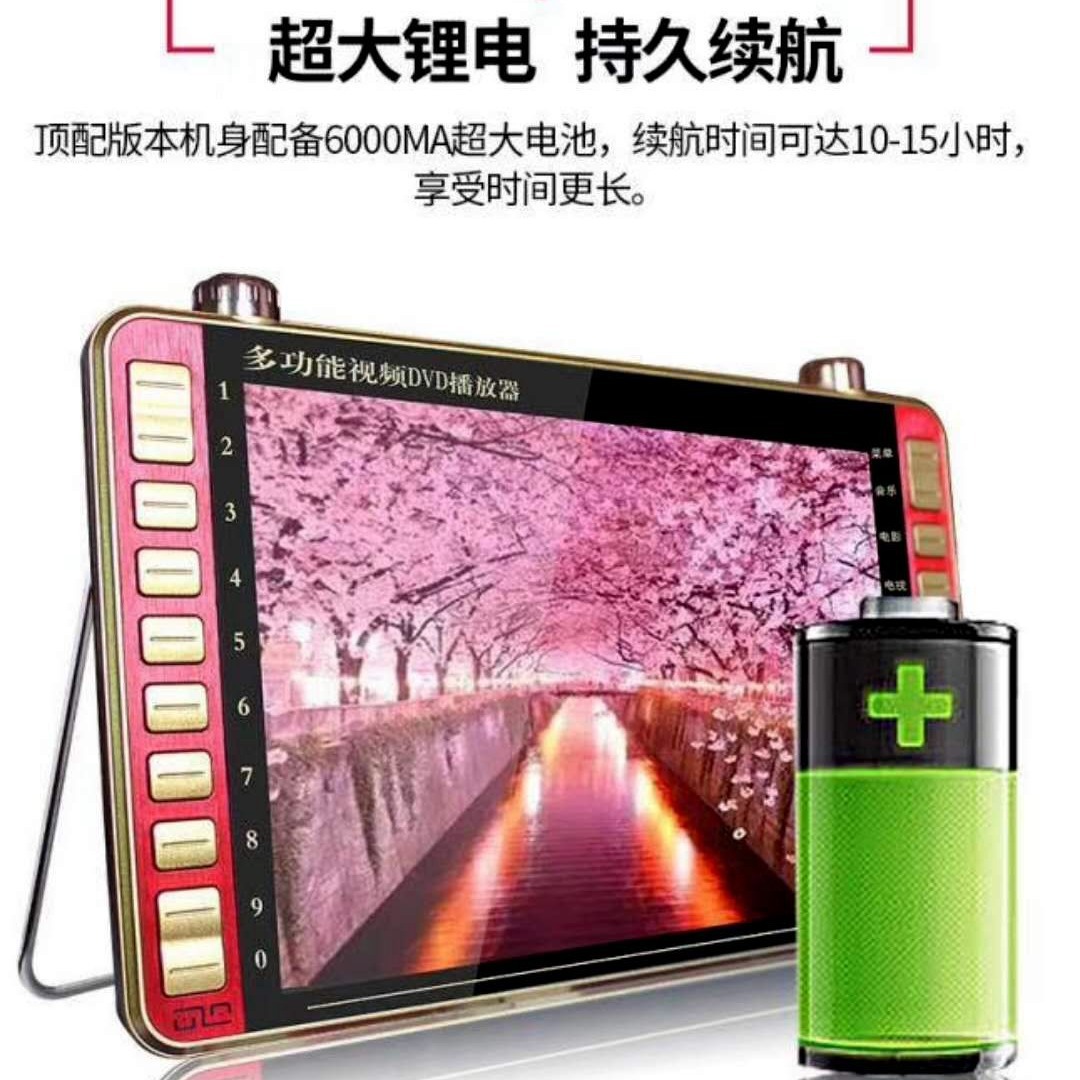 Портативный видеоплеер Pengcheng Xianke 12-13 дюймов