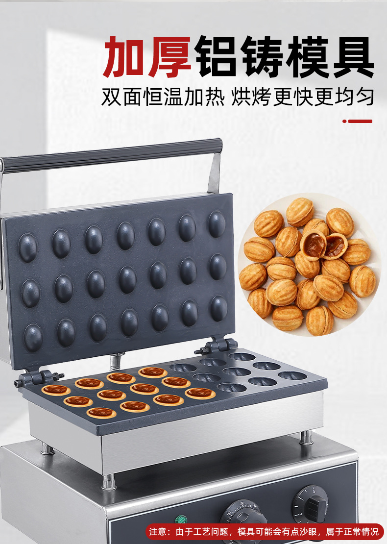 Electric Nut Crispy Electric Heating Oven Baking Temperature Control Muffin Machine Pancake Baking Plate Baking Machine