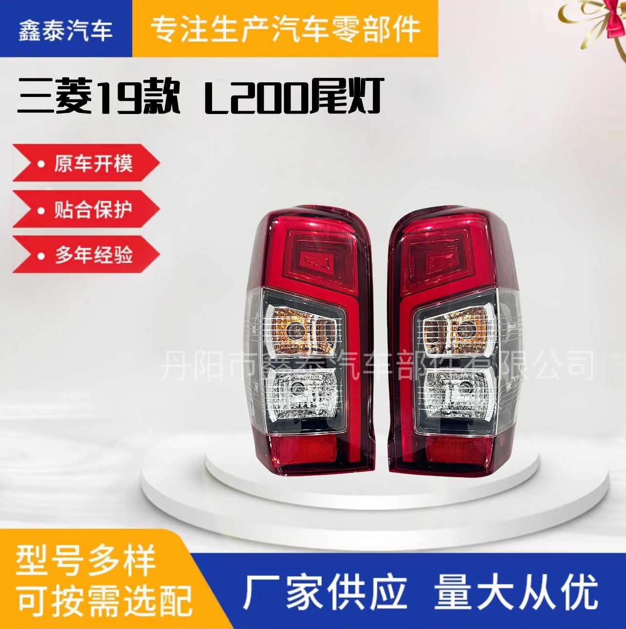 Подходит для 19 Mitsubishi L200.