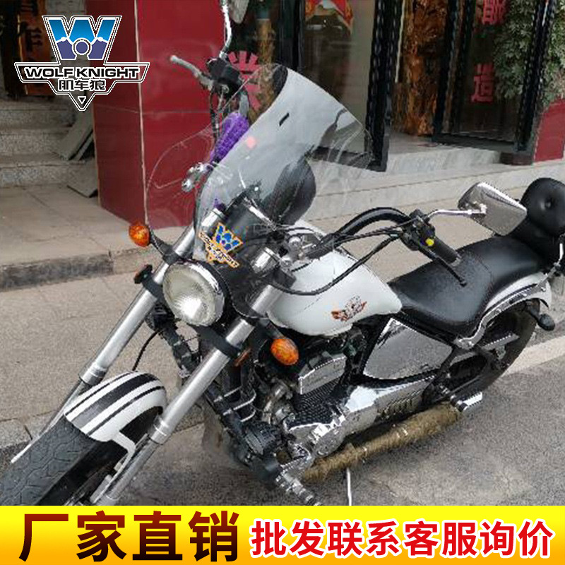 Muscle Wolf Wolf подходит для Eagle King 350 Windshield, Принц Принц Принц Мотоцикл передний ветровой стеклянный стекло Модифицированные щиты