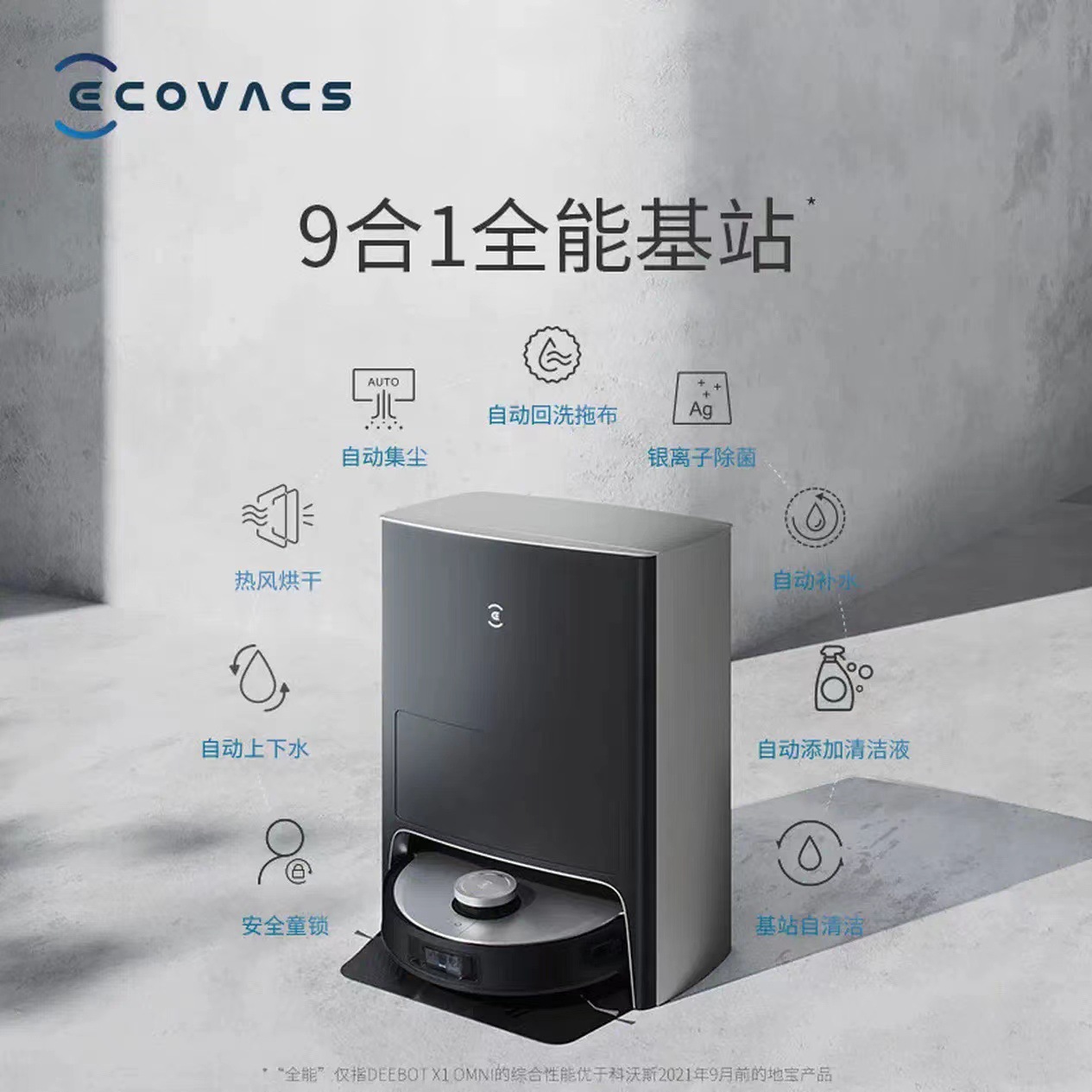 Робот-пылесос с функцией влажной уборки Covacs Deebot X1 Omni