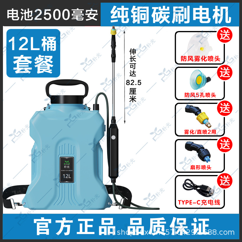 背负式电动打药机园林喷雾器农用消毒神器园艺浇花水壶园艺神器
