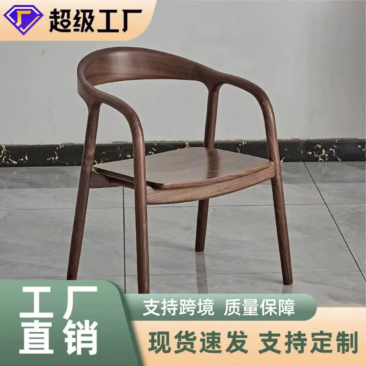 Nordic solid wood dining chair, backrest chair, simple home use, single person, Meite chair, negotiation, study, leisure restaurant