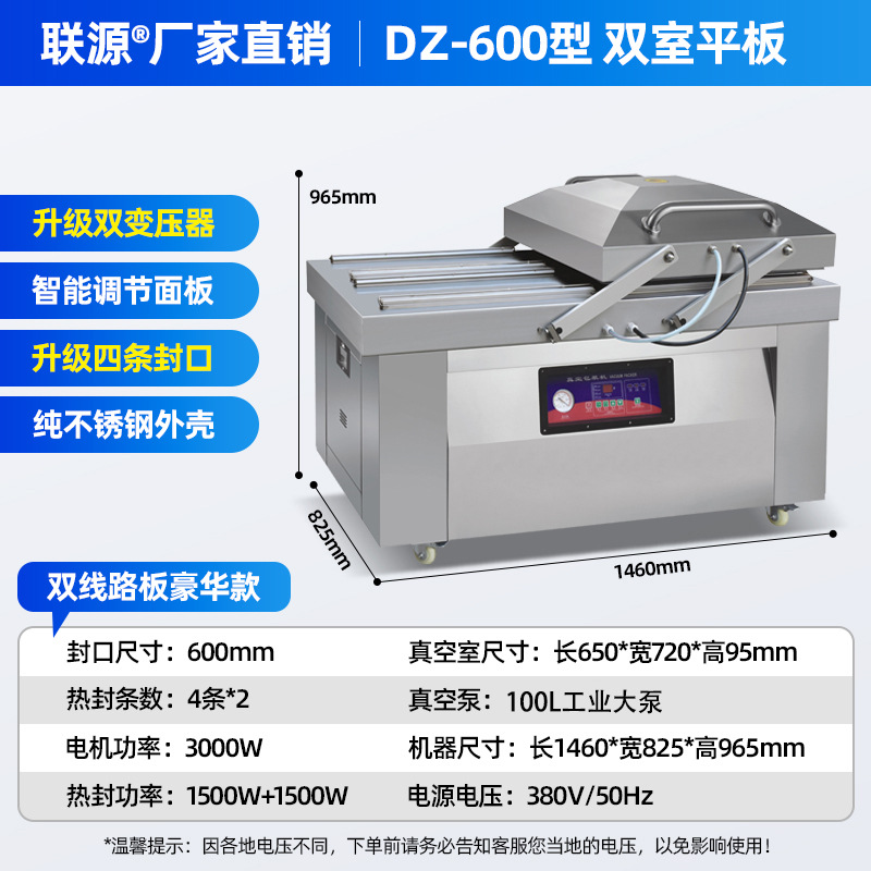 Lianyuan Double Chamber Vacuum Machine Packaging Machine Large scale Fully Automatic Vacuum Sealing for Food Preservation, Cooked Food, Fresh Tea