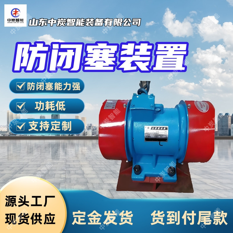 Warehouse wall vibrator unloading uniform and stable vibration anti blocking device BZF-12 Warehouse wall vibrator