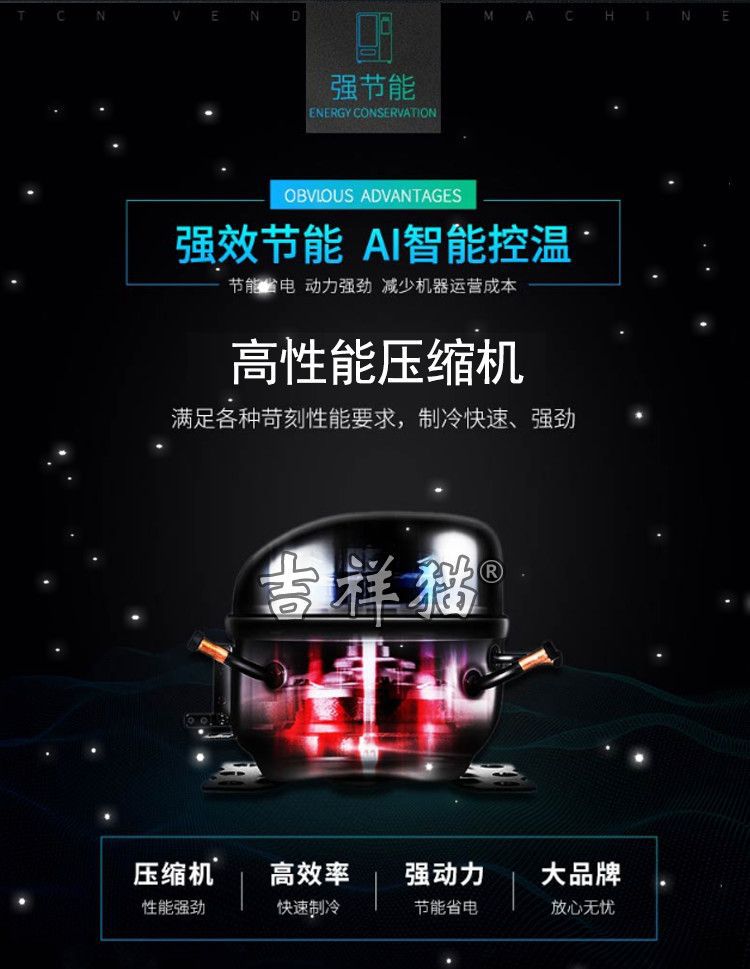 智能自动售货机扫码无人售货机自动贩卖机自助饮料机商用