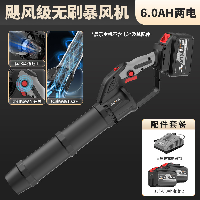 南威锂电吹风机充电式鼓风机暴风机大功率工业级吹灰尘吹落叶吹雪