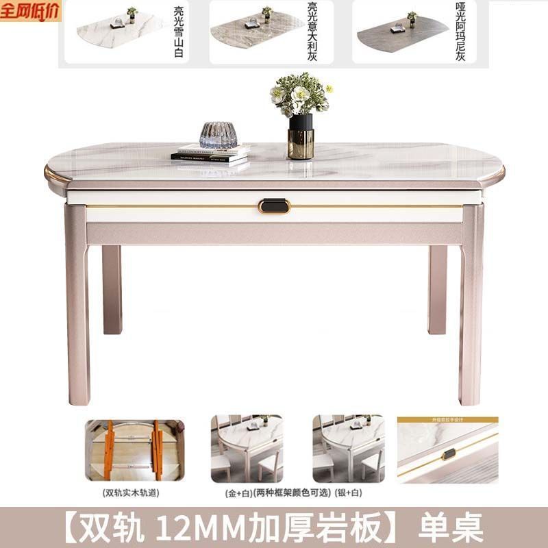 新款电磁炉岩板餐桌椅组合家用大小户型现代简约可伸缩折叠餐桌