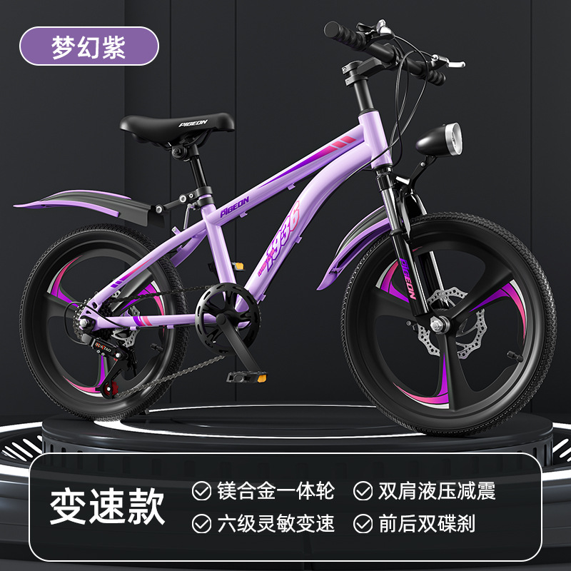 Flying Pigeon Children's Bicycle 6-18 Year Old Male and Female Middle School and University Children's Bicycle Student Model Variable Speed Mountain Bike Shock Absorber Disc Brake