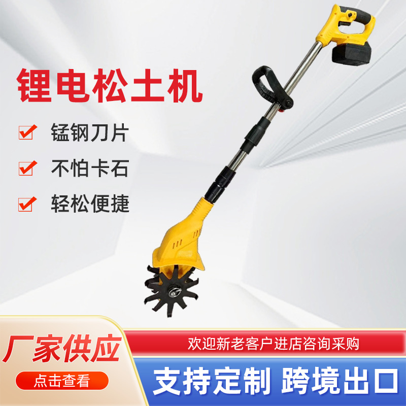 Handheld lithium battery micro tiller, soil loosening machine, agricultural soil turning machine, small household electric hoe, rotary tiller, lightweight