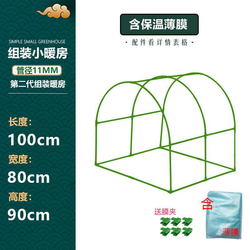 Arched flower insulation outdoor flower room assembly winter flower warm room balcony courtyard vegetable antifreeze warm shed factory direct sales