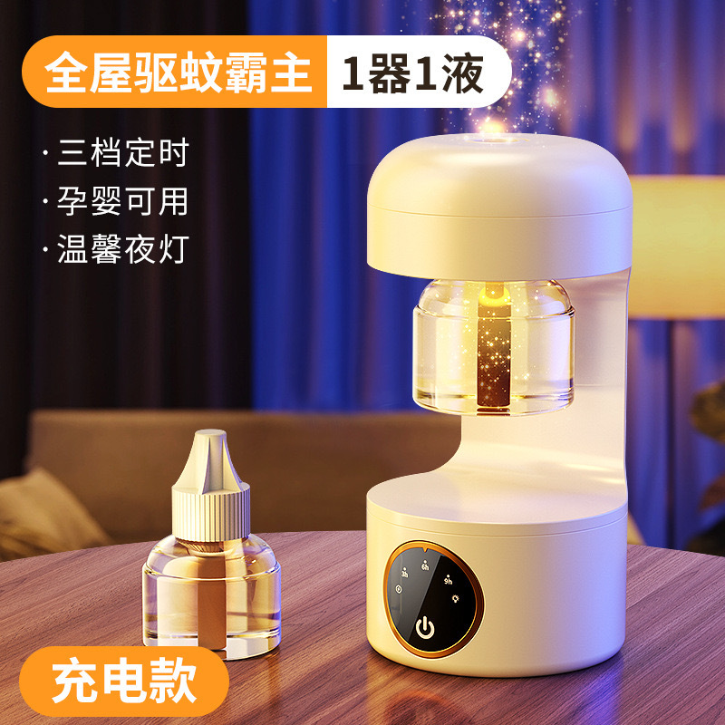 驱蚊器电热蚊香液家用驱蚊液孕妇专用儿童智能usb灭蚊灯充电露营