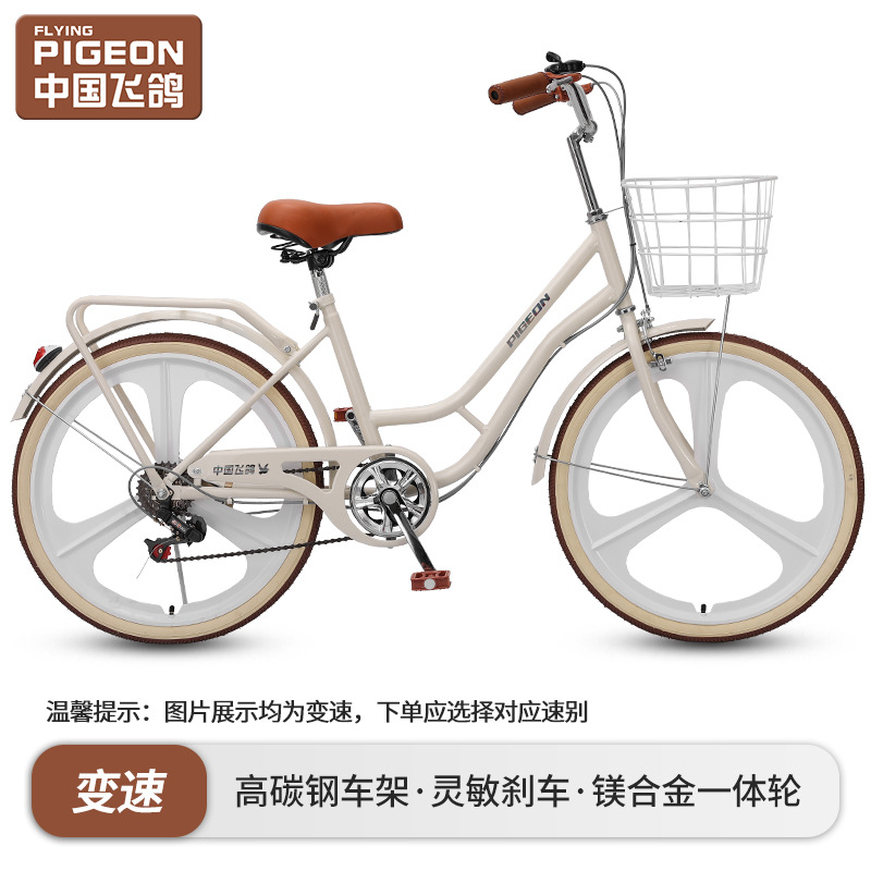 飞鸽自行车女式成年中大学生上班代步20寸22寸24寸轻便通勤变速车