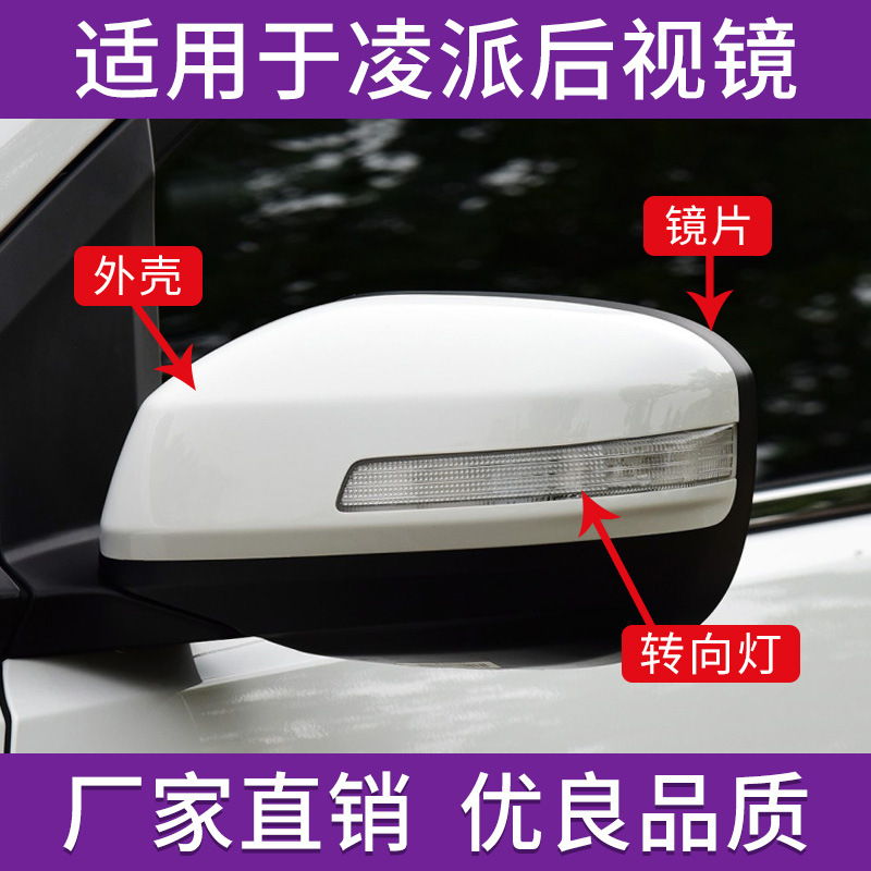 Honda, совместимый зеркало заднего вида, светоотражающий объектив, аксессуары, 13 года, 18 года