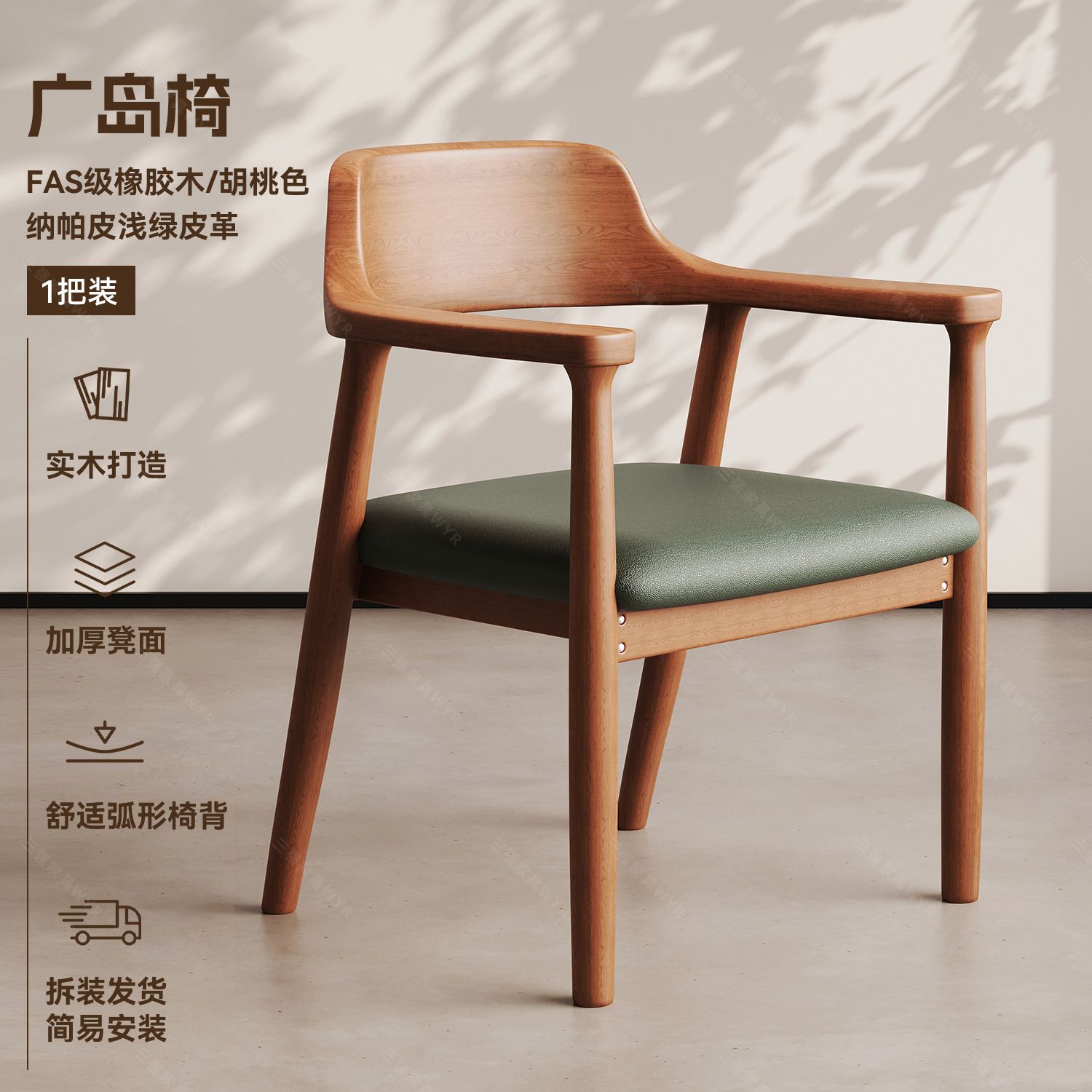 Middle aged dining chairs, solid wood chairs, household backrest chairs, Hiroshima chairs, dining room kitchen chairs, French dining table chairs with backrests