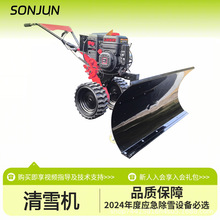 Gasoline snow shovel, small snow sweeping and throwing machine, fully gear automatic transmission, hydraulic multifunctional road snow removal vehicle