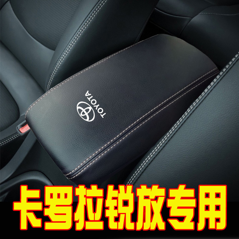 Factory Wholesale подходит для Toyota Corolla Rui, чтобы поместить центральную коробку подлокотника, Feng Langda Hand -In -Box Protective Cover