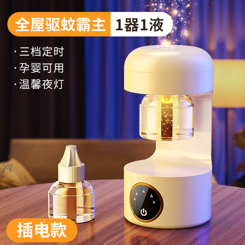 驱蚊器电热蚊香液家用驱蚊液孕妇专用儿童智能usb灭蚊灯充电露营