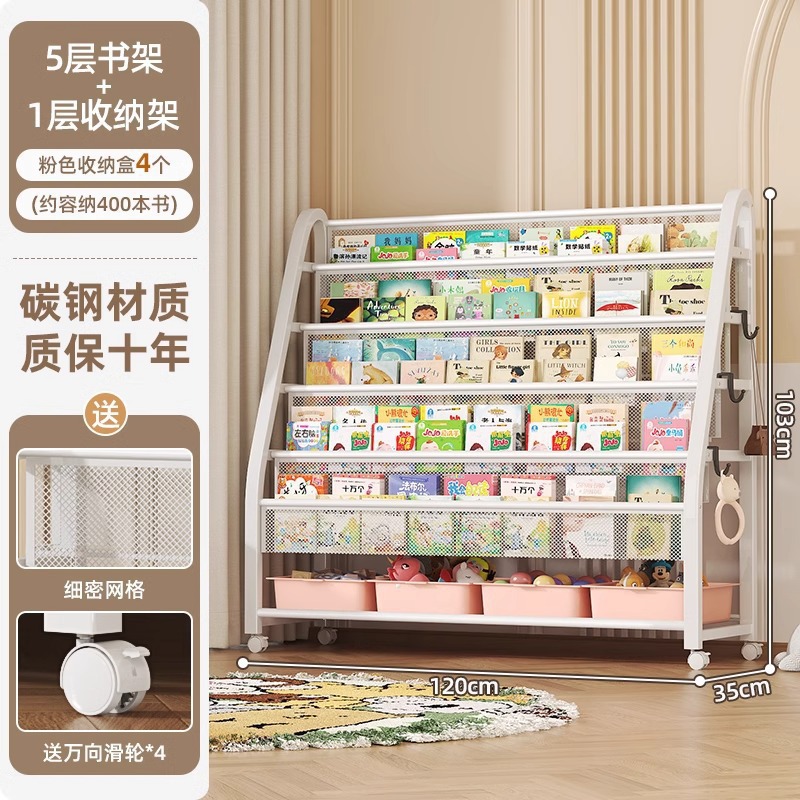 Children's picture book rack, reading area, movable toy storage rack, simple baby bookshelf storage rack, floor standing storage rack