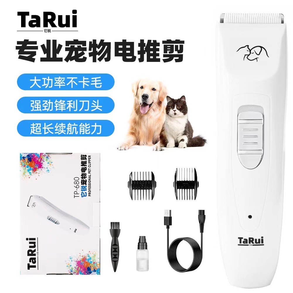 它锐 TP-680 Pet Electric Clippers, собачьи волосы, USB Electric Clippers, Pet Supplies, Pet Electric Clippers