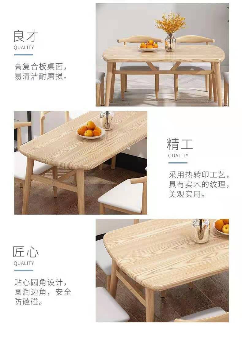 Nordic dining table and chair combination, modern and simple small apartment, 4-person 6-person dining, economical household rectangular table and chair
