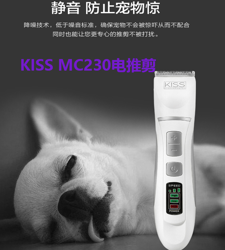 KISS Новый GM Cosmetic MC230 собак и кошки, побрил подошвы нижнего рта
