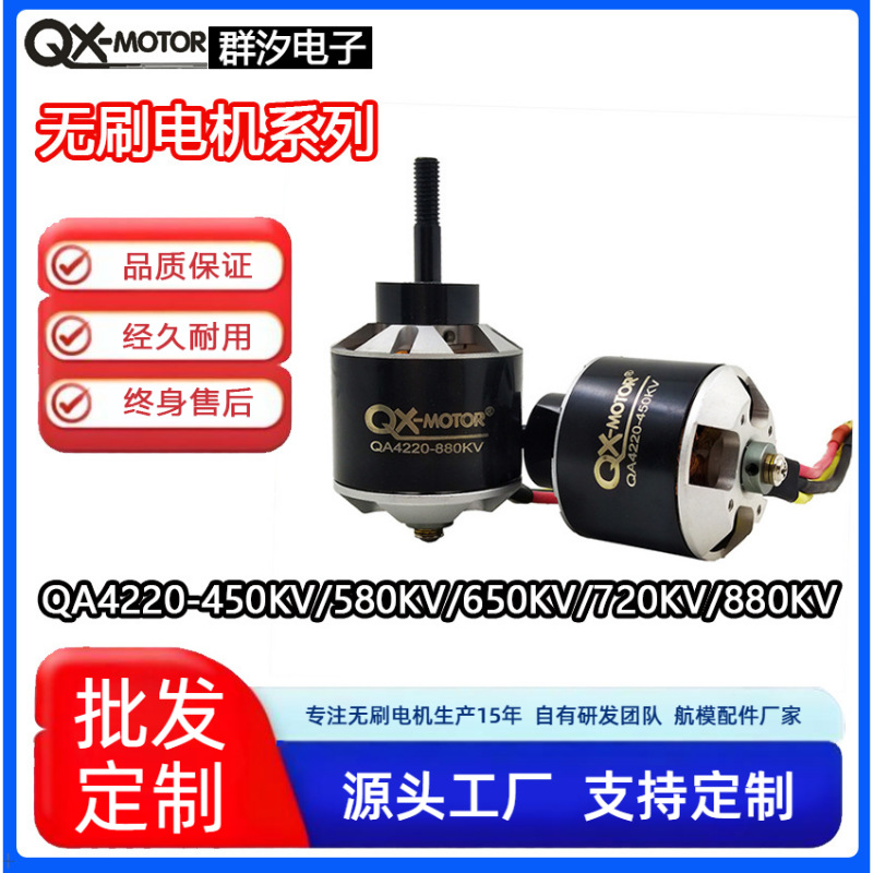 Model QX Four Axis Brushless Motor 2812-980KV Forward and Reverse Sprout Model Aircraft Accessories External Rotary Four Rotor Motor