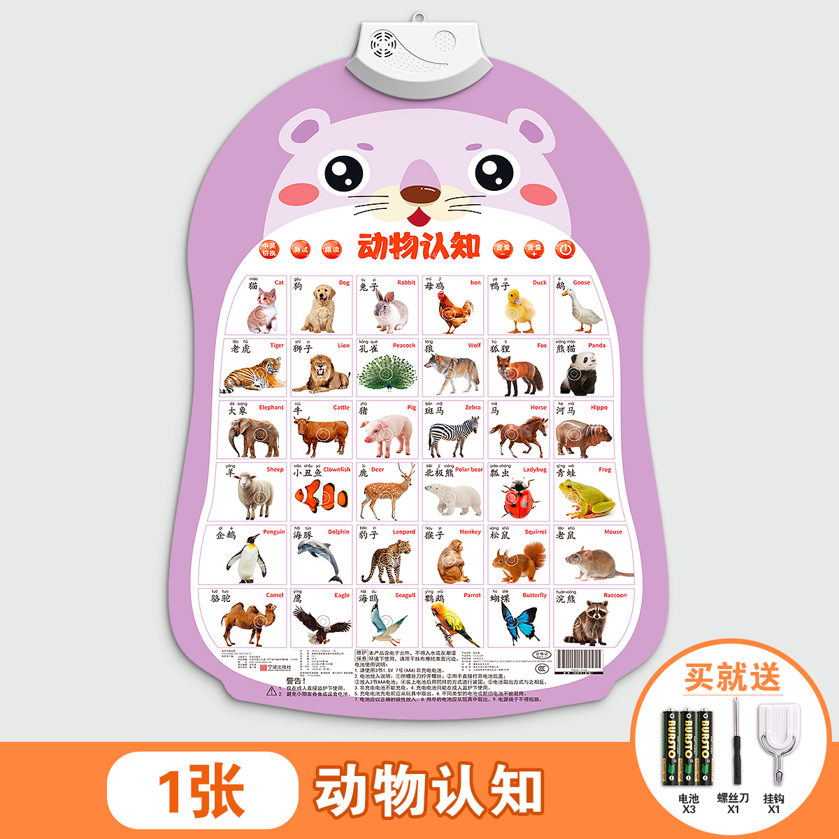 Baby Voice Early Education Poster Enlightenment Baby Point Reading Voice Literacy Book Wall Stickers Toys Children's Pinyin Alphabet