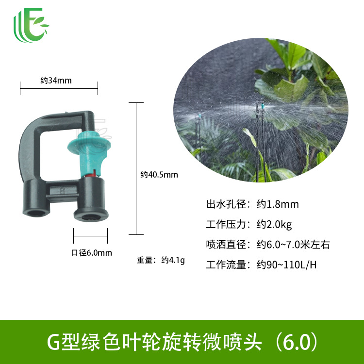 Lawn, garden, rotating sprinkler, pig farm, breeding, cooling, atomizing nozzle, agricultural watering, vegetable spraying, dust removal, irrigation nozzle