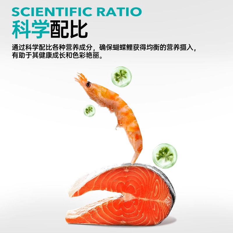 Beson Bessn Butterfly Carp Feed Fie Food Food Маленькие частицы декоративные рыб