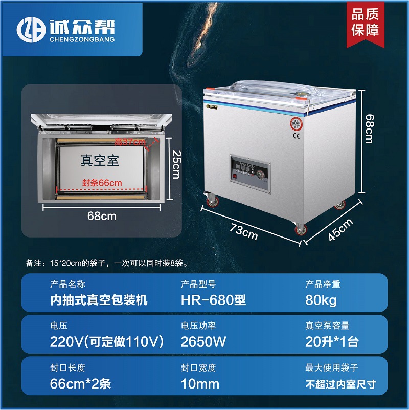 Chengzhongbang vacuum packaging machine for tea, grains, cooked food, dry and wet dual-use food, vacuum compressor sealing machine for packaging