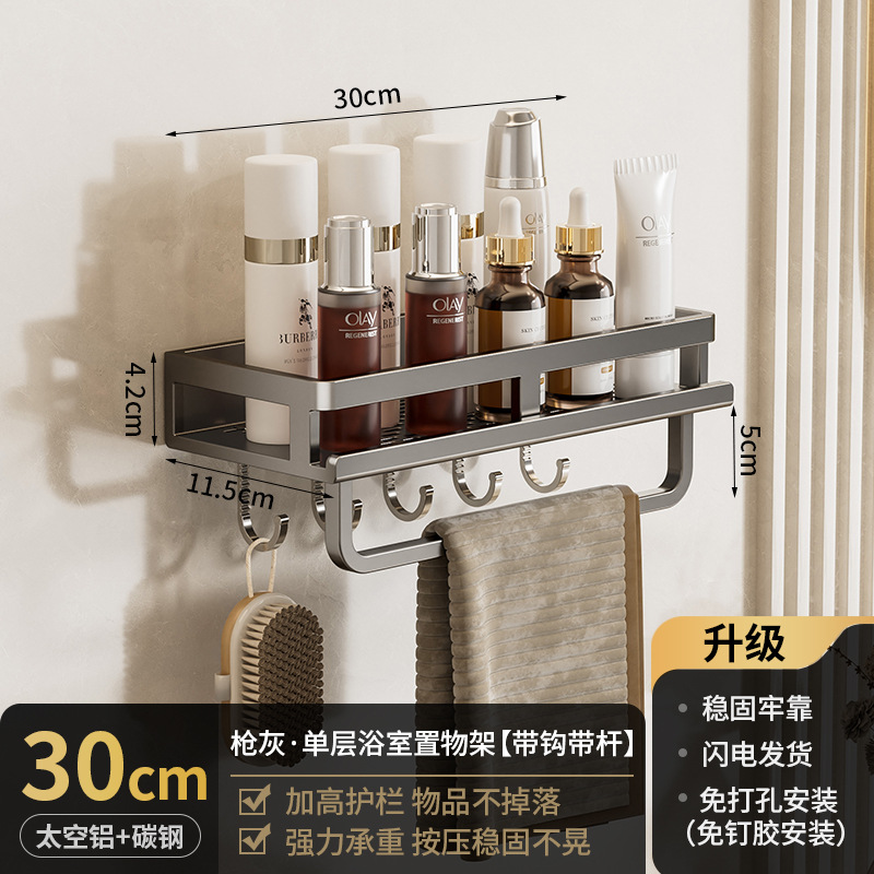 Bathroom storage rack without punching holes, bathroom washbasin, shower area, wall mounted toilet storage rack