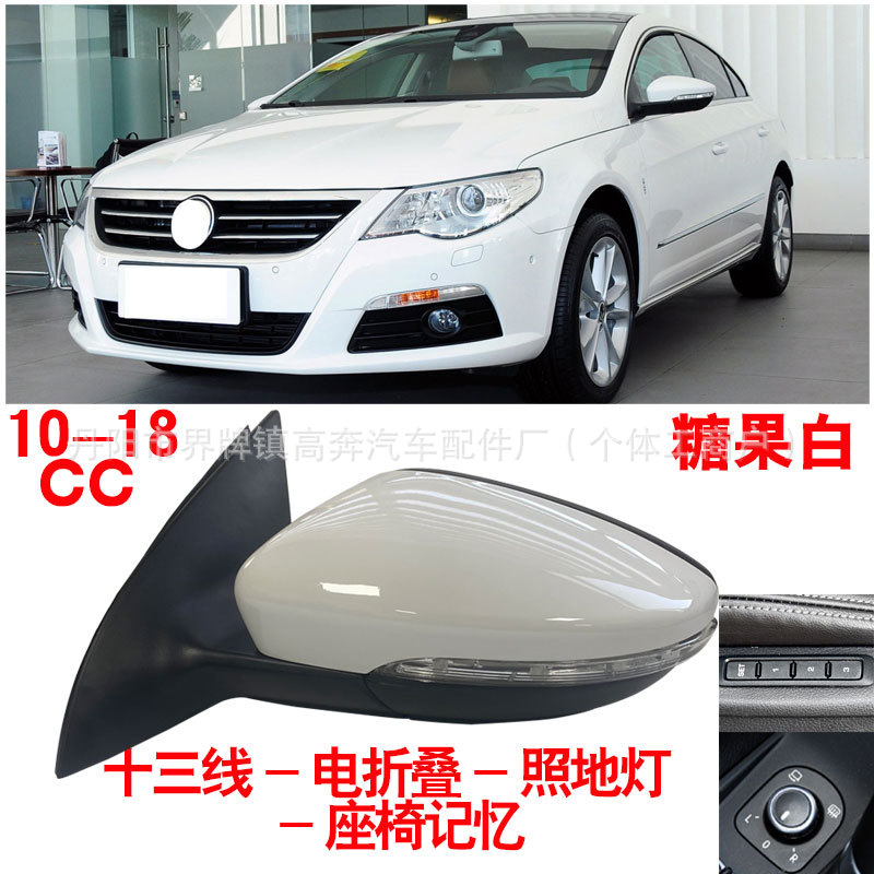 Подходит для зеркала заднего вида CC в сборе 2010-2018 гг. Для отражателя PASSAT CC