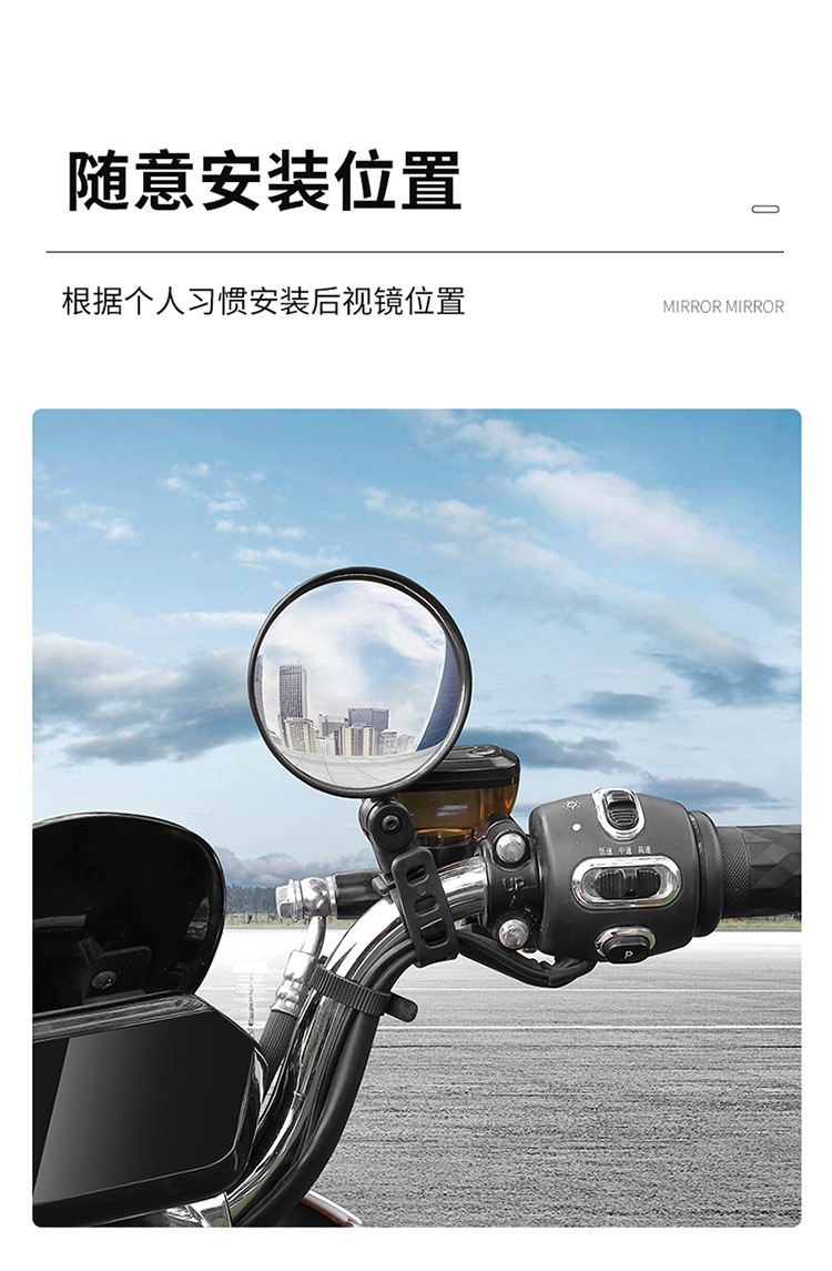 电动车后视镜