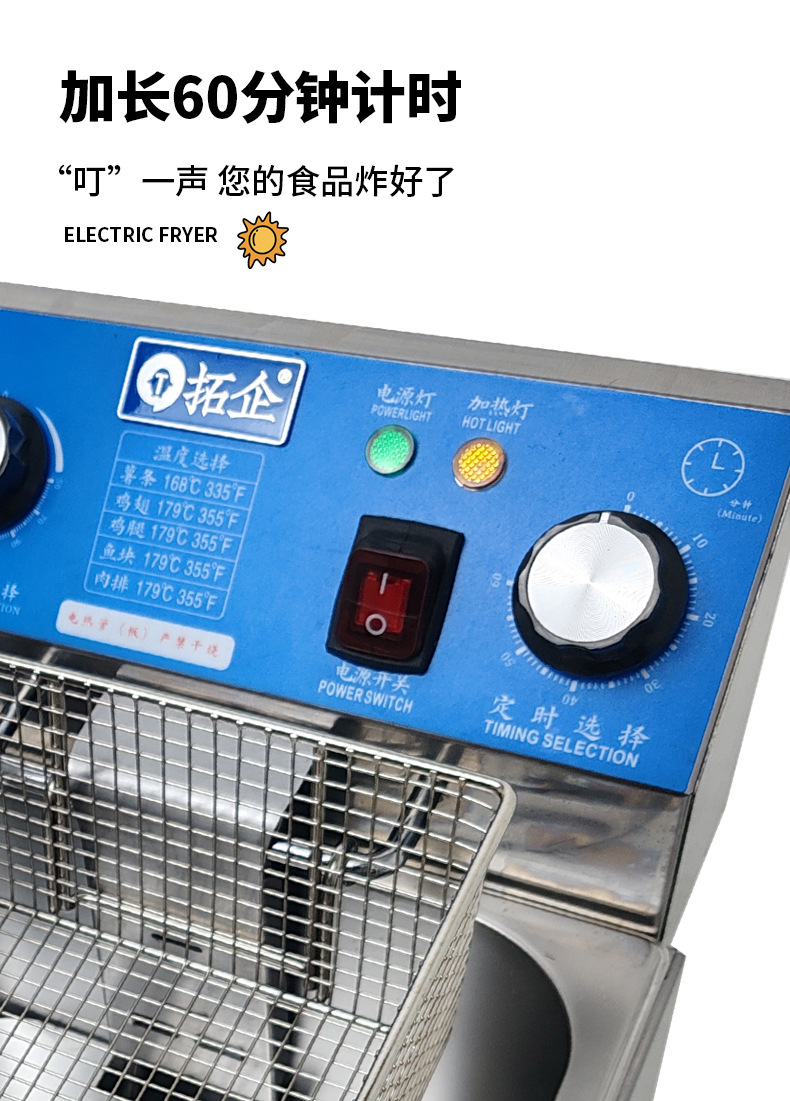 Tuoqi Commercial Desktop Electric Fryer Thickened Stainless Steel Double Cylinder Electric Heating Fryer Large Capacity French Fryer