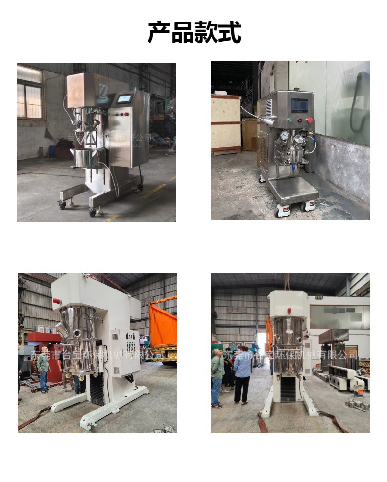 High viscosity planetary mixer, high viscosity silicone adhesive strong mixer, solder paste dual planetary vacuum defoaming equipment