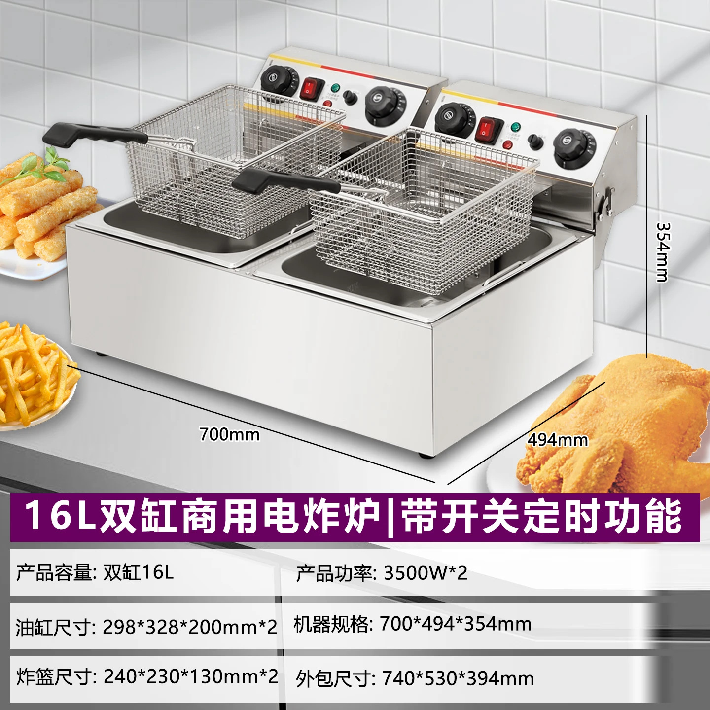Commercial electric fryer Thickened deep fryer Fried chicken ribs Fried string deep-fried dough sticks equipment Fried machine Double cylinder electric fryer Large capacity