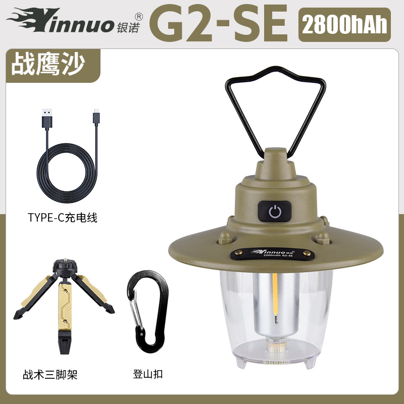 银诺户外露营灯复古松果灯精致帐篷灯超长续航充电LED灯氛围灯