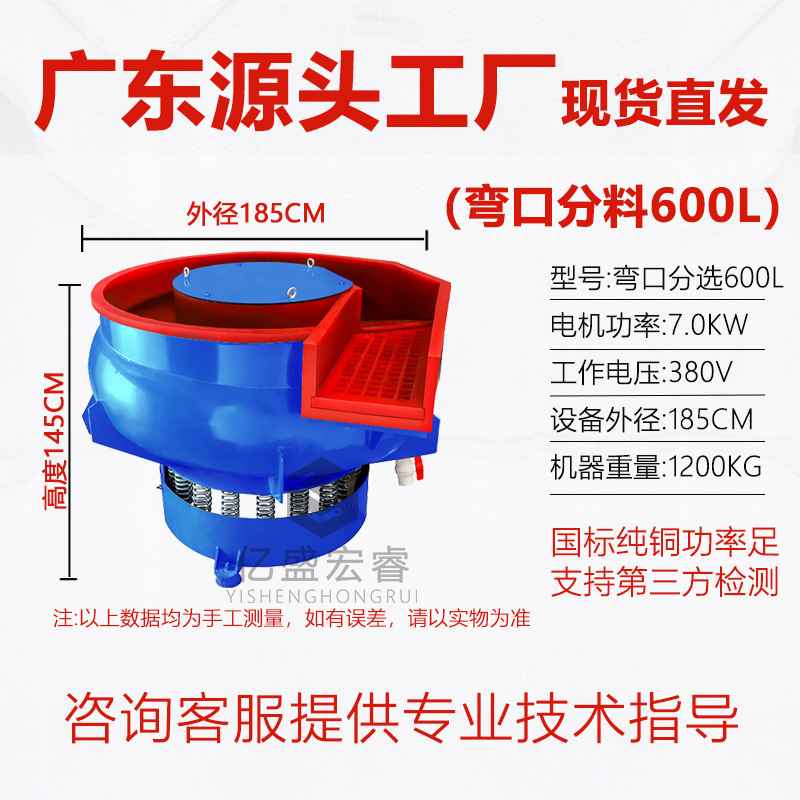 Automatic discharge vibration grinder polishing deburring vibration bucket polishing machine rust removal vibration grinder polishing machine polishing machine