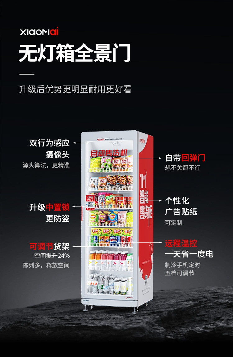 Wheat vending machine, unmanned vending machine, vending machine, beverage retail vending machine, manufacturer direct sales