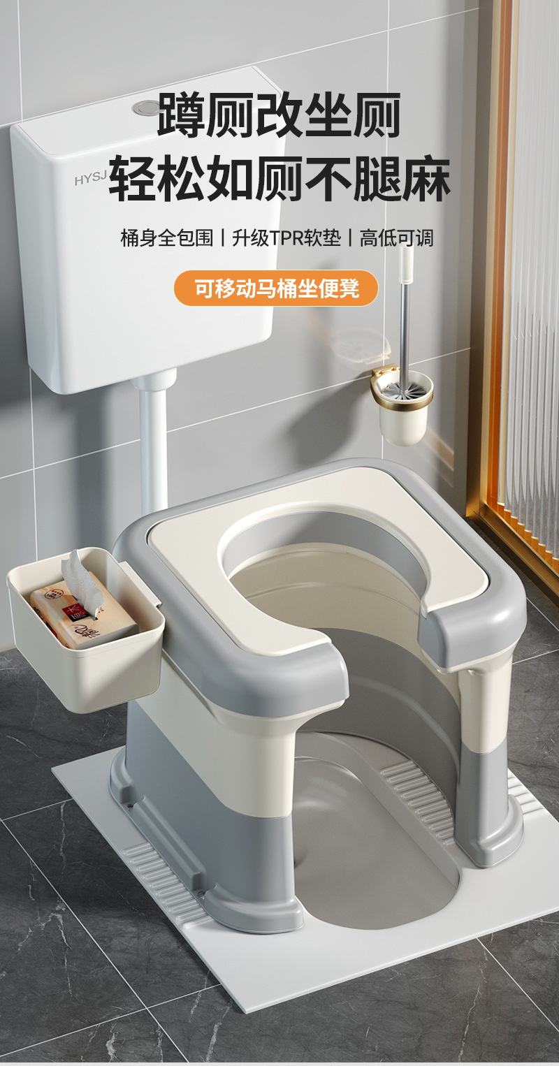 Household toilet, portable toilet, pregnant women, elderly people using the toilet, squatting stool for defecation, adult squatting stool changed to toilet seat