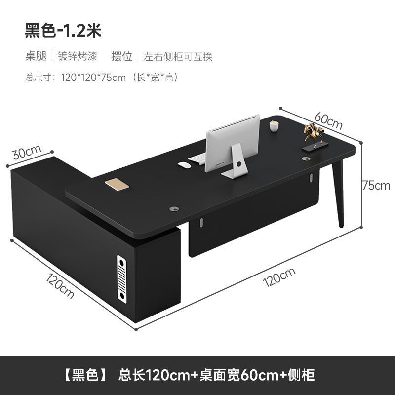 办公桌办公室桌椅组合简约现代经理总裁单人桌电脑桌大班台老板桌